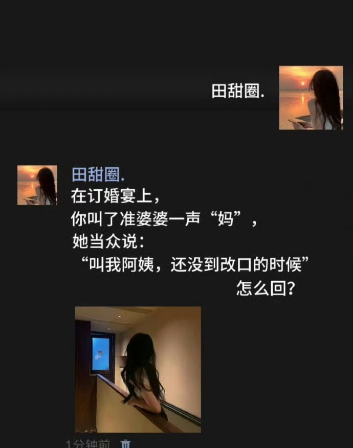 “叫我阿姨，还没到改口的时候。”