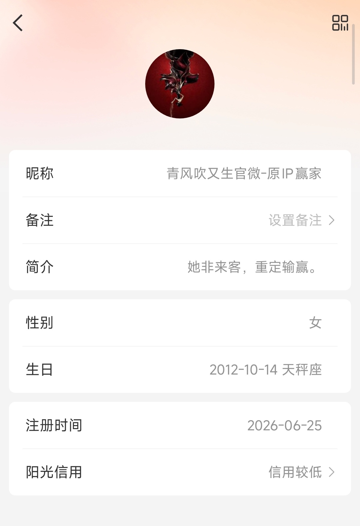 你蓝V认证呢🤡信用确实很低啊 