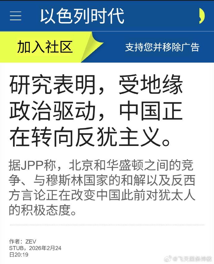嗯，当年我们为什么要救助犹太难民？
记清楚，当初我们帮你们，不是因为你们是犹太人