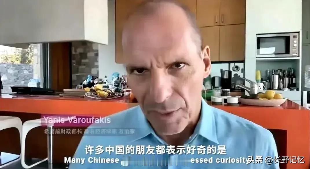 太敢讲了！

希腊前财长雅尼斯近日发视频表示， “有谣言说，欧盟只是美国的一条狗