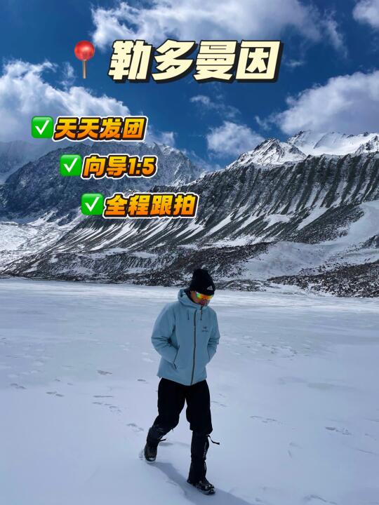 勒多曼因📍3🈷️最新实拍➕避雷攻略
