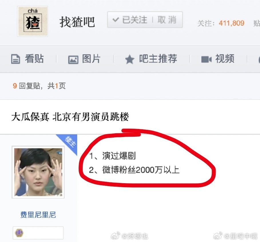 于朦胧狗仔说，坠楼身亡，希望出来辟谣🙀。希望是假消息！ ​​​