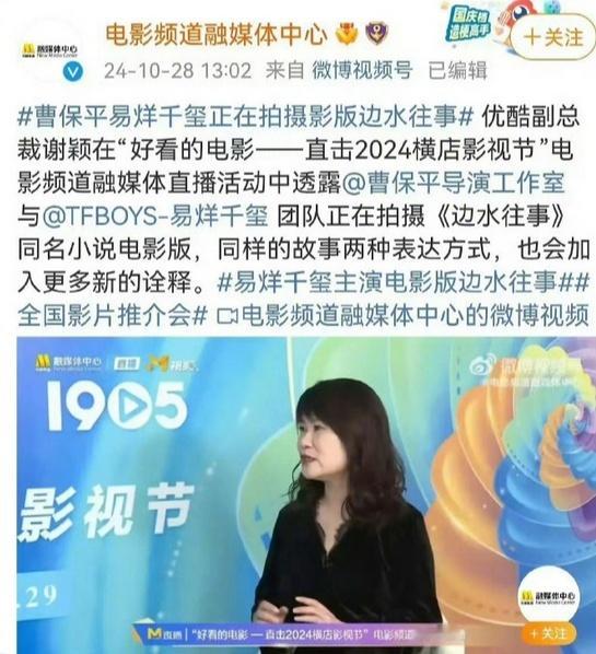 曹保平和易烊千玺要合作《边水往事》电影版了，对于追过剧的我来说，还是比较期待电影