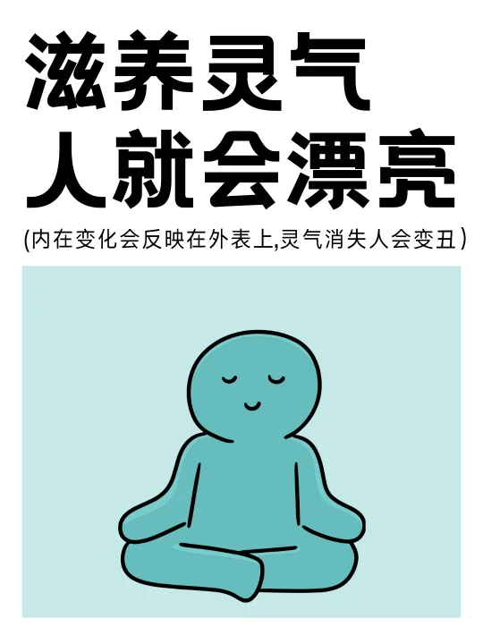 春天养出灵气脸的5个方法