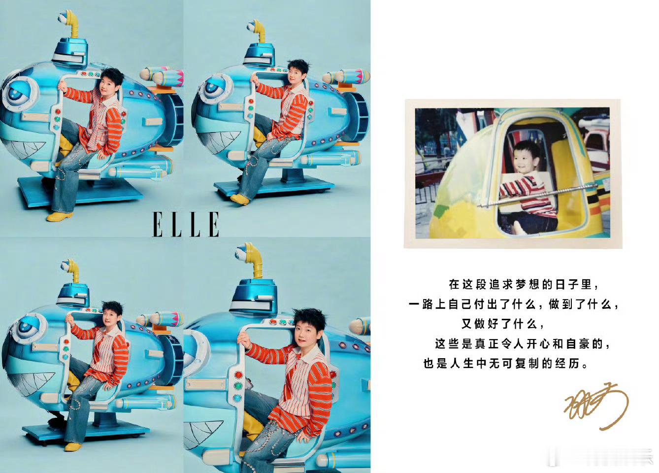 孙颖莎ELLE开季封面孙颖莎ELLE