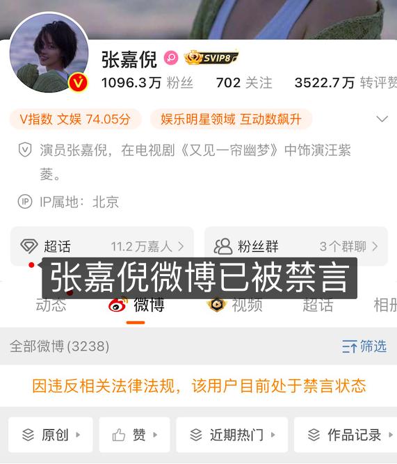 杨颖张嘉倪两人在全平台的账号几乎都被禁言了，微博，抖音，百度三家接连封禁二人，看