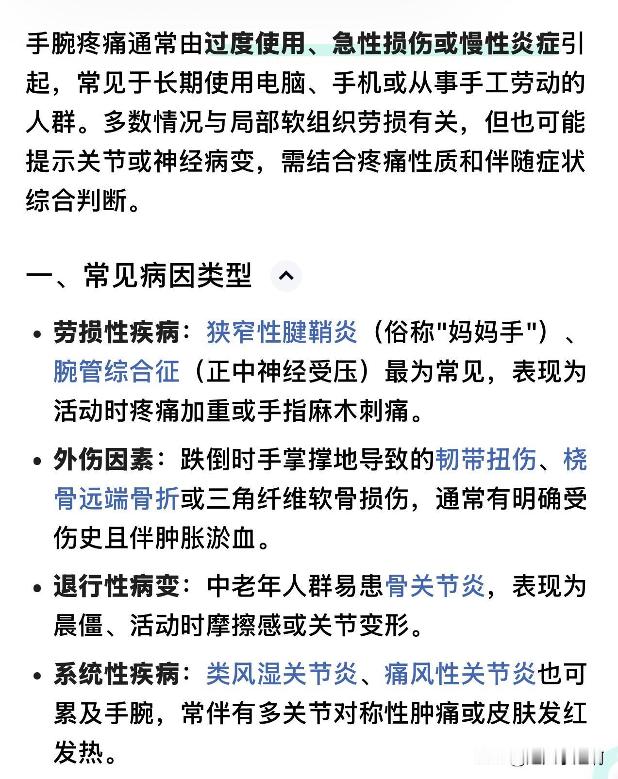 我这腱鞘炎纯粹是活活累出来的。
那几根指头每天打多少字我都数不清，从早上打到半夜