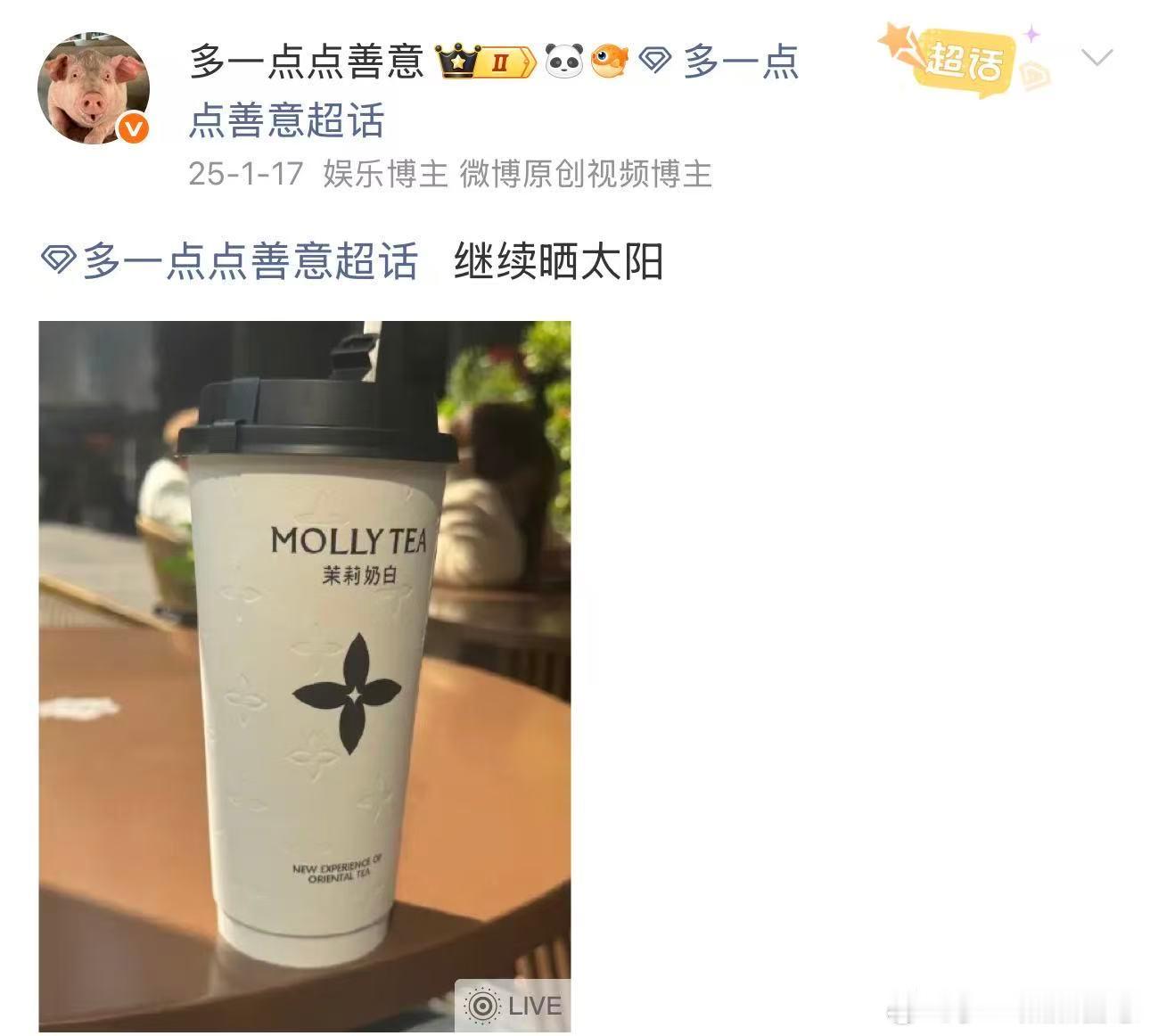 LV起诉茉莉奶白判赔1030万 很多姐妹喝茉莉奶白 原因就是logo像LV 拍照