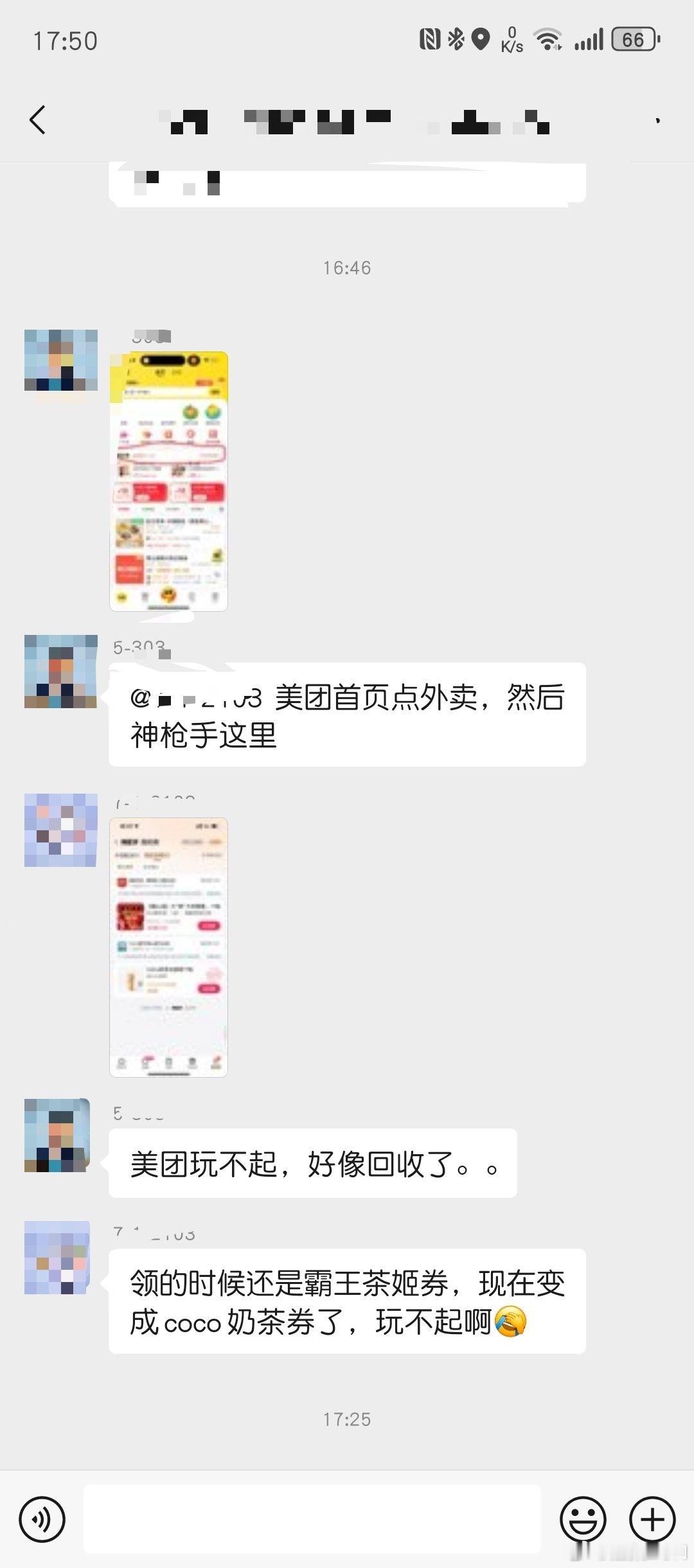 美团 霸王茶姬玩不起啊美团！领取的时候是霸王茶姬的免单兑换券，然后后台又改成Co