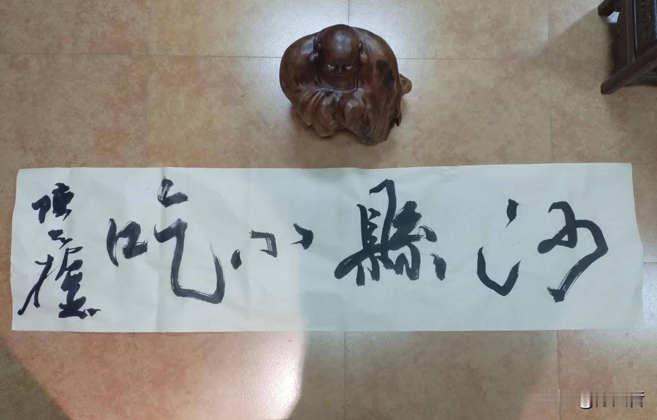 应杭州朋友之邀，今天下午写了“沙县小吃”四个字，视频频标题为：品沙县小吃有感其亲