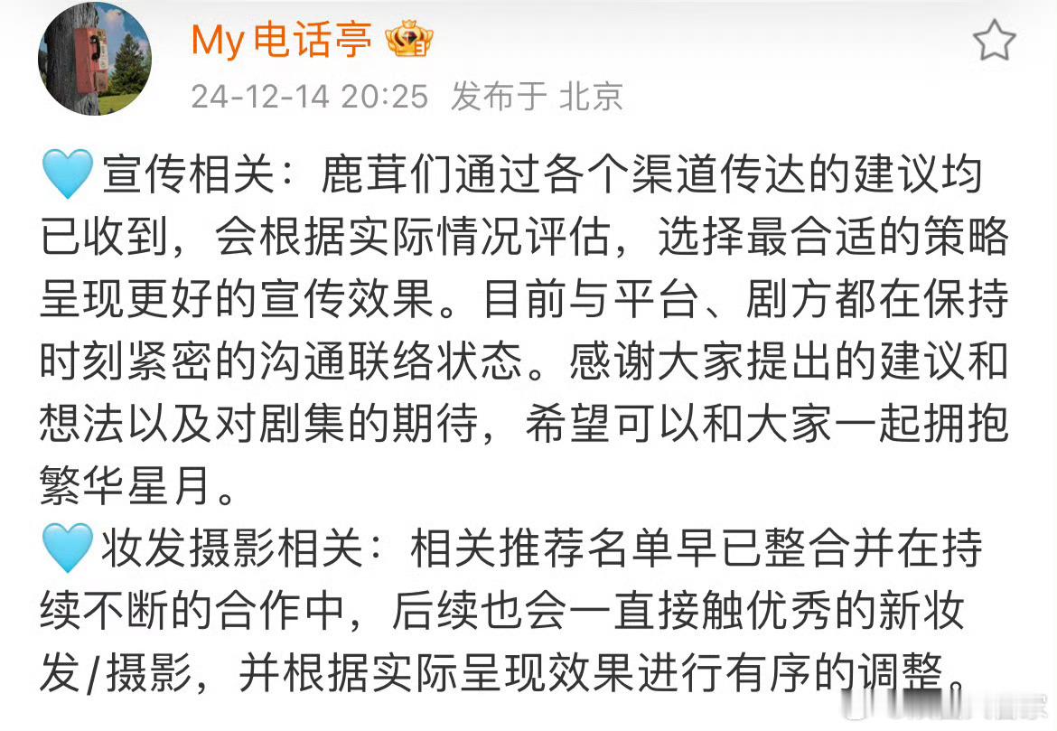 白鹿资讯站 好离谱的！太不称职了。我是粉丝的话都被气死。 