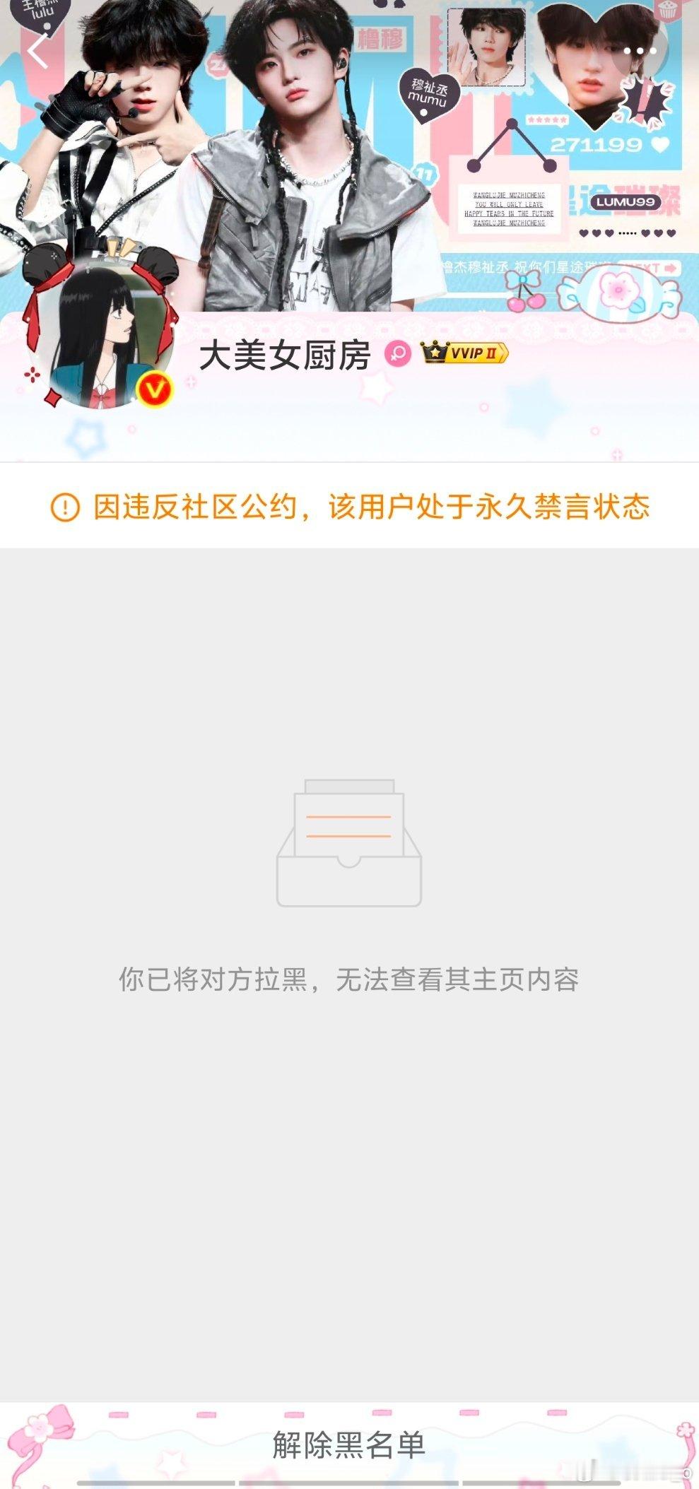 大美女厨房被禁言我一直在笑啊啊啊啊啊啊啊 