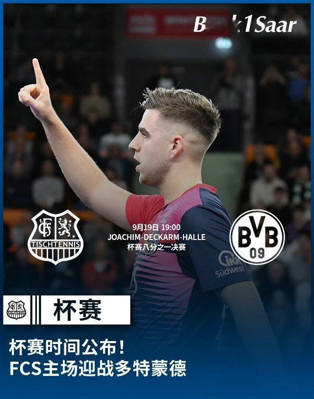 樊振东将出战德国乒乓球杯据萨尔布吕肯俱乐部微博：樊振东预计将会出战9月19日德国