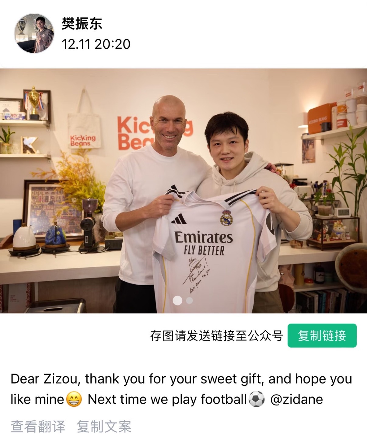 樊振东ins更新，和齐达内互送签名球衣樊振东齐达内互赠礼物