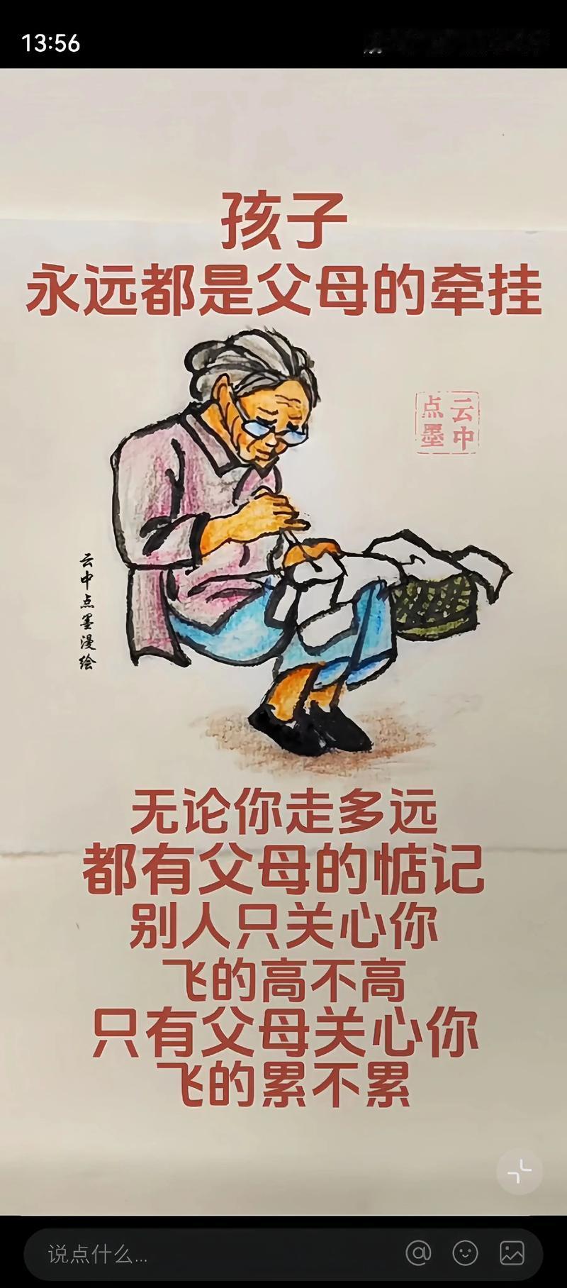常人家：儿女奔远方，父母的牵挂咋安放？

不管在哪个家，父母对儿女的牵挂都藏心底
