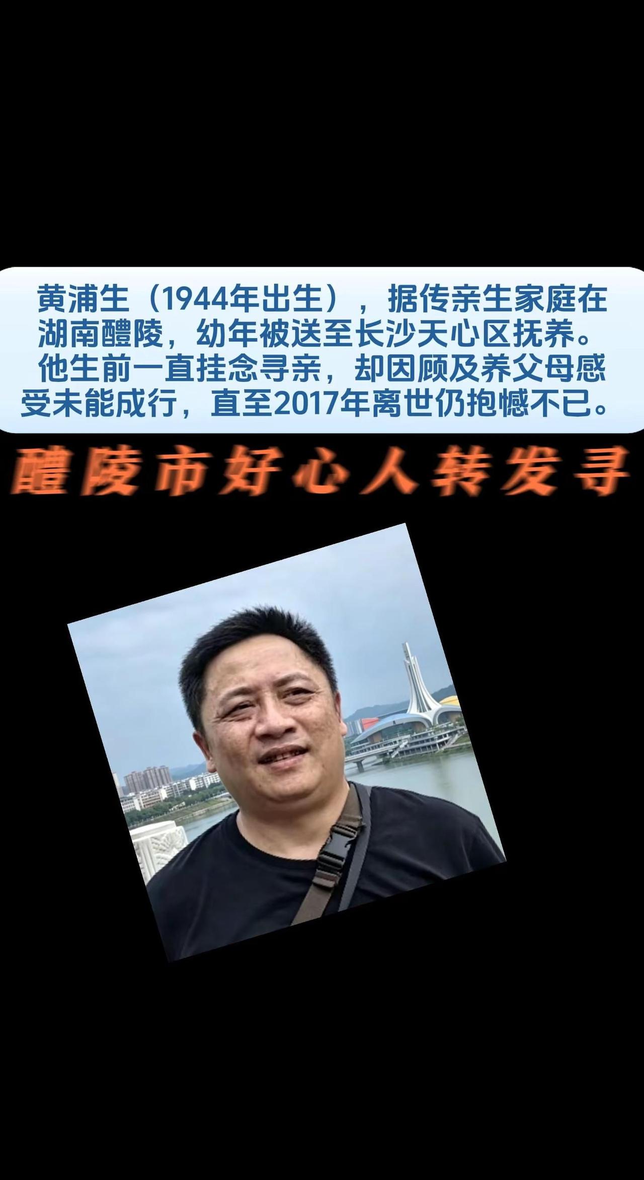 宝贝回家编号：707293姓      名：黄浦生性      别：男出生日期：