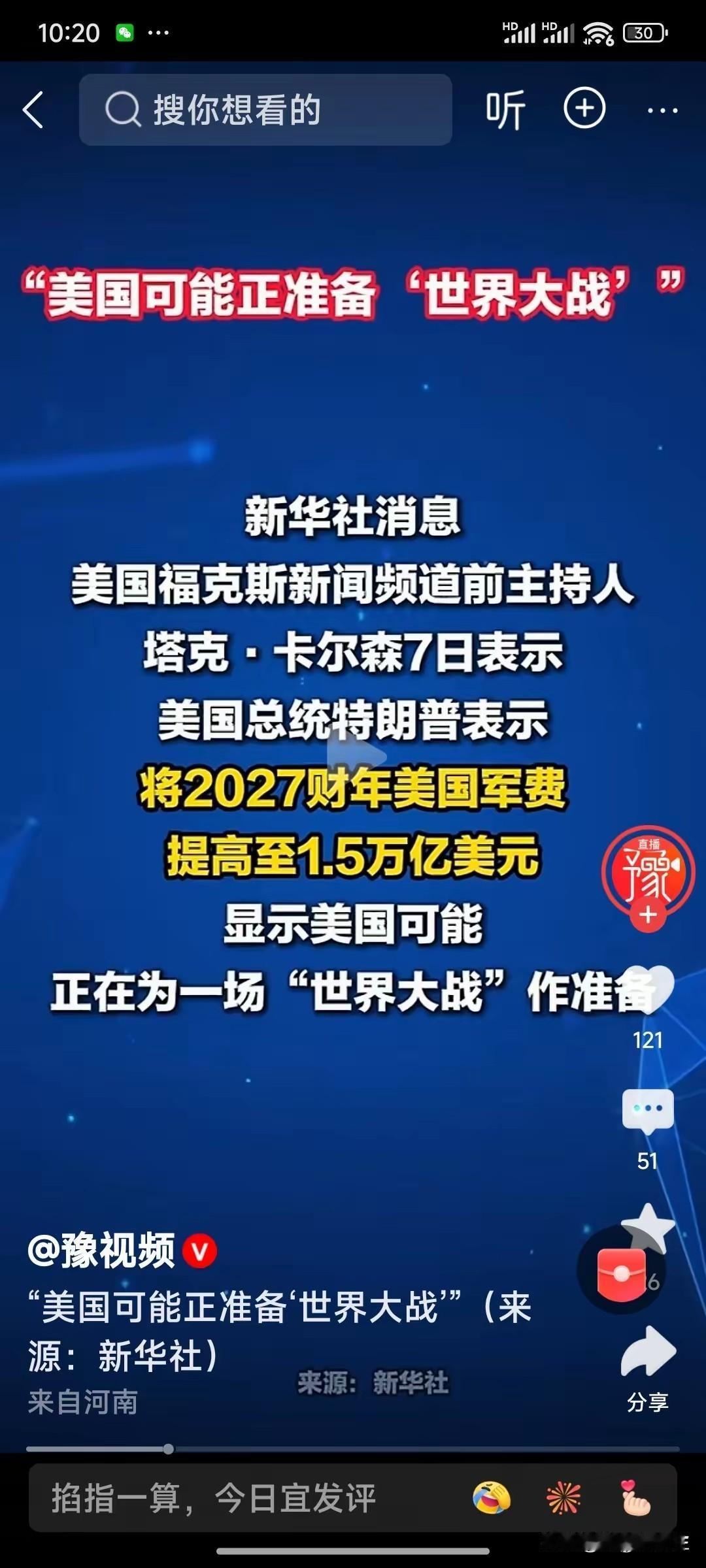 美国为独占霸权，不惜练上了辟邪剑法——欲练神功，必先自宫！
美国已经练上辟邪剑法
