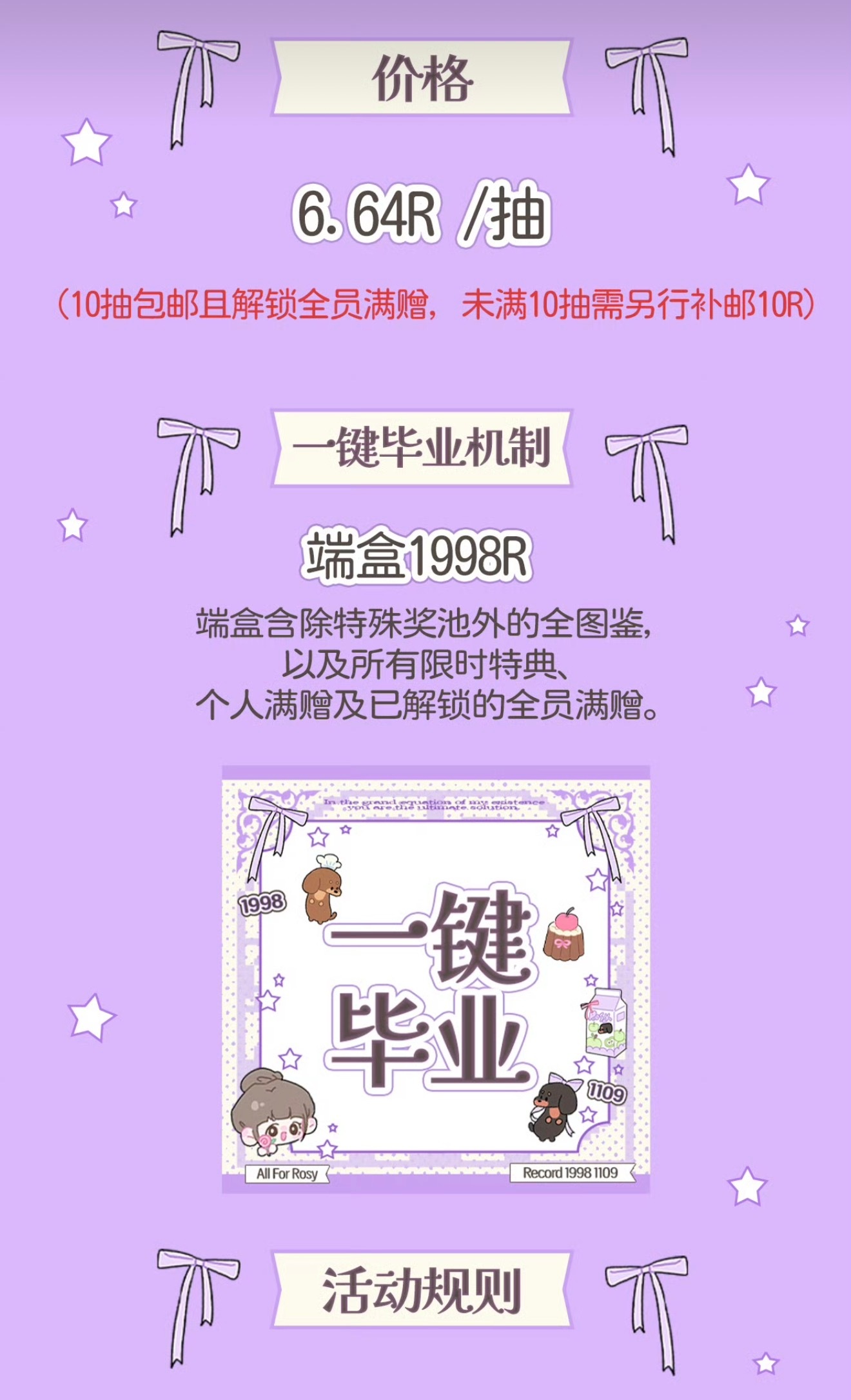 看了一下，还是一键毕业更适合我