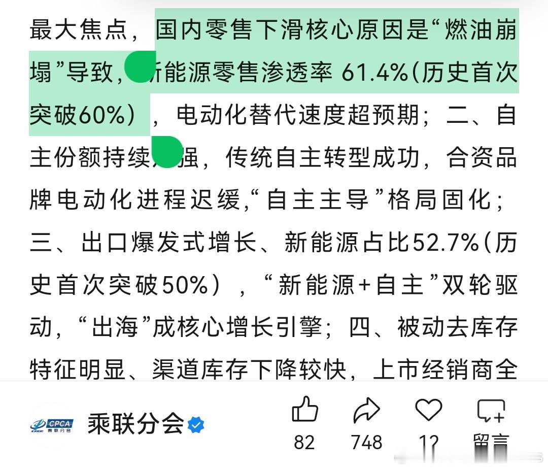 要么说新能源是天选之子，本就向前的发展势头，现在直接一波石油危机彻底大加速了。迪