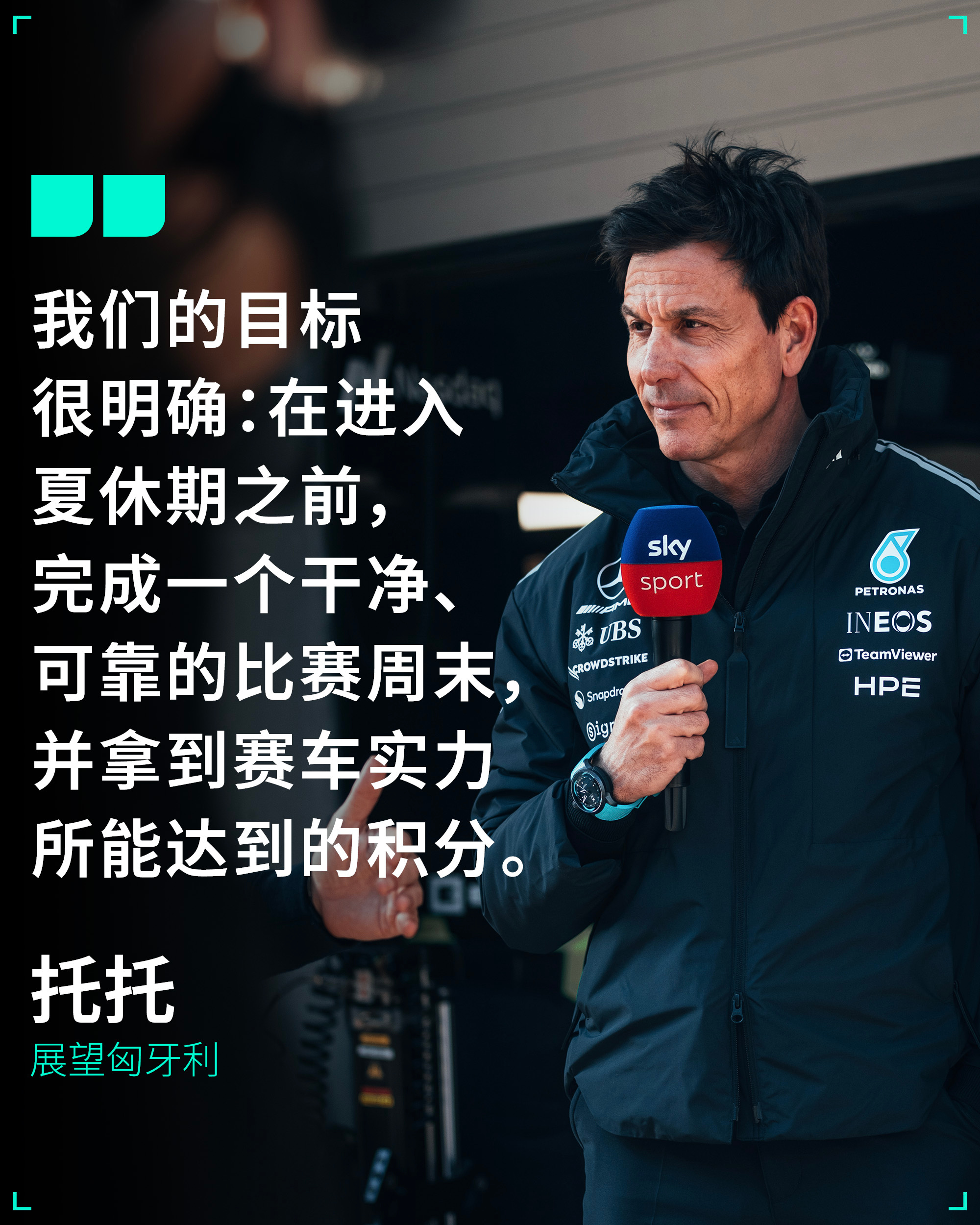 💬“到目前为止，我们在每一场比赛中都展现出了性能。然而，我们还没能将这种潜力充