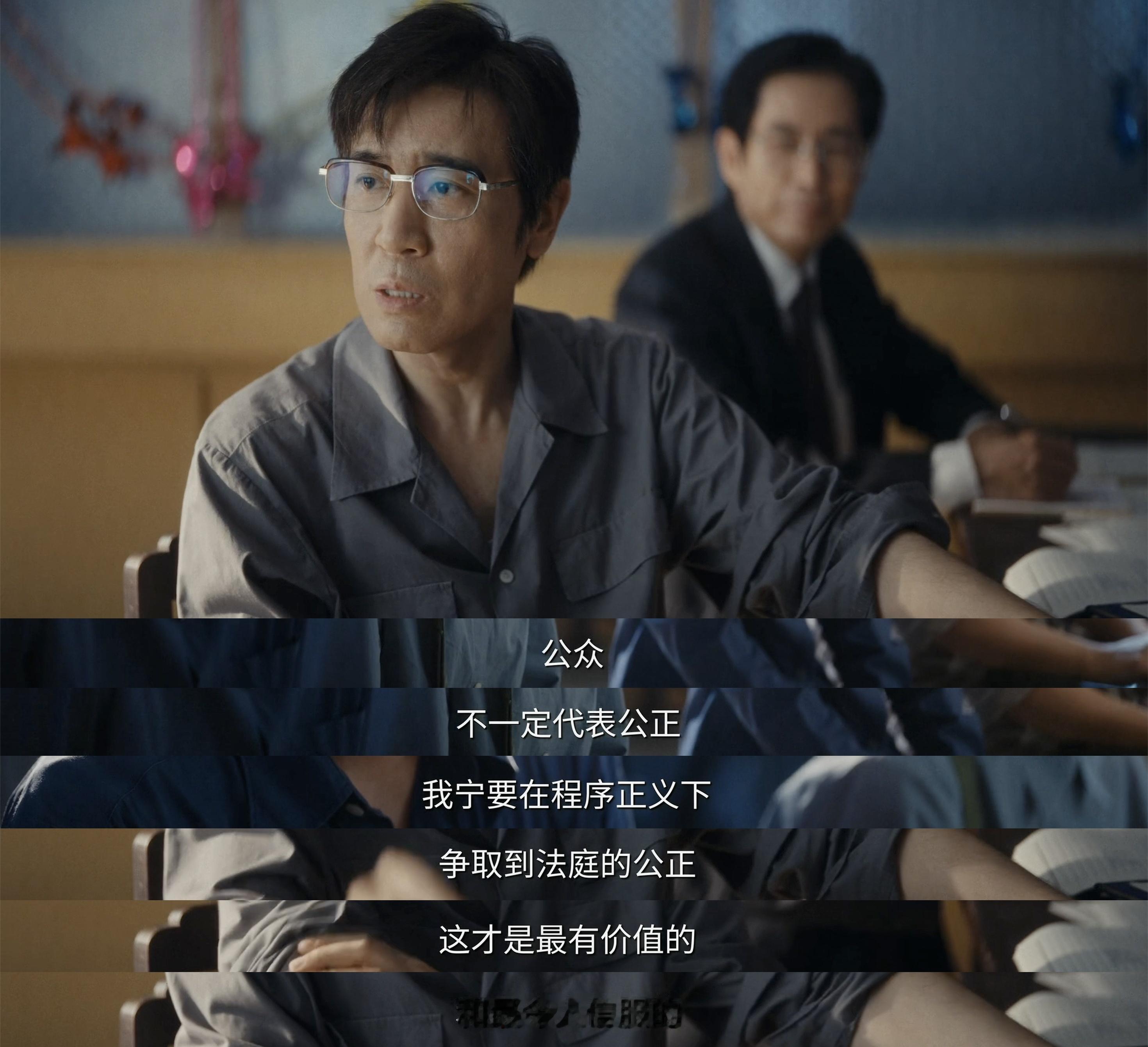 重器于和伟闫佩伦只接赔钱案子袁亦方这个角色真的是越看越有味道～表面上看他是个不切