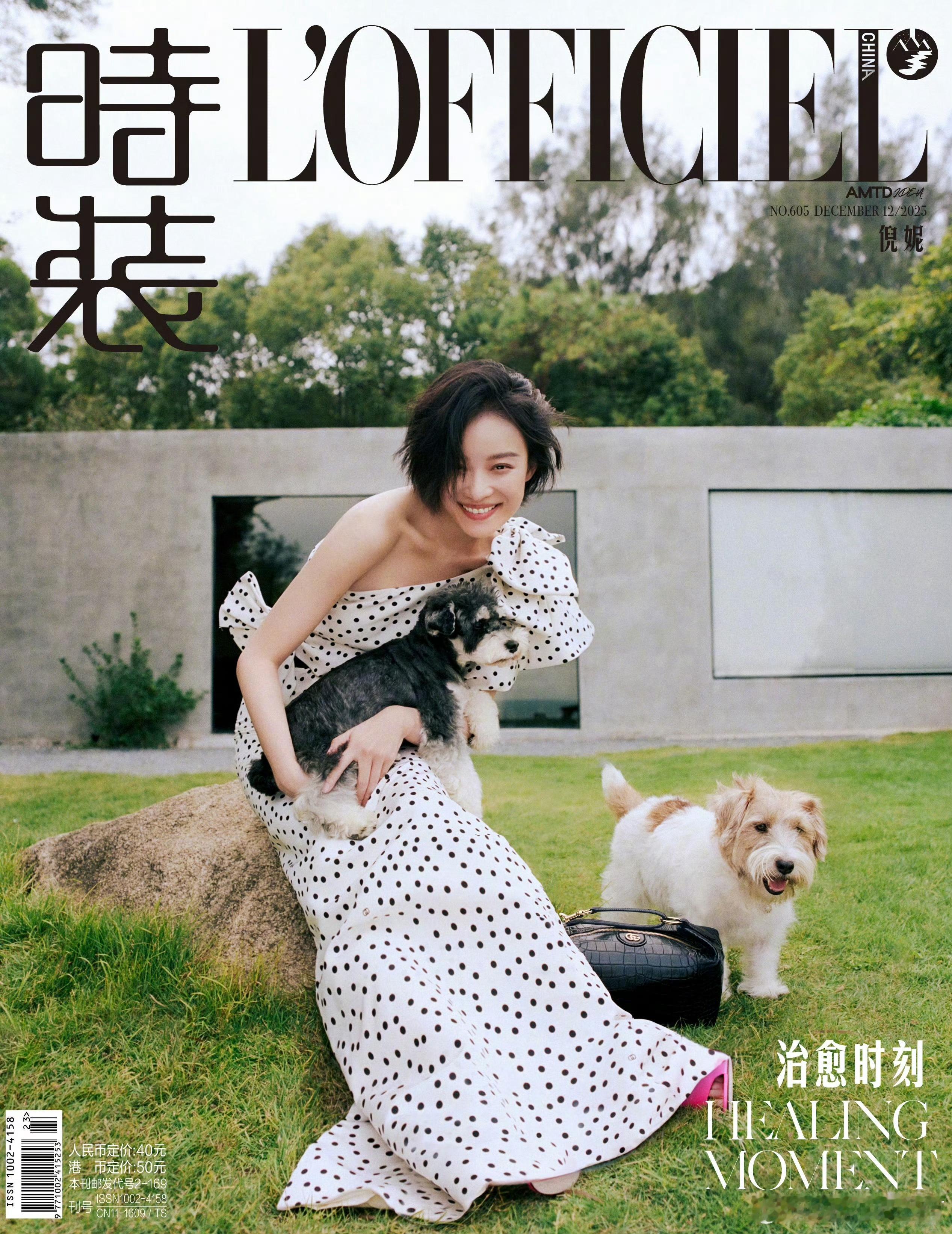 倪妮｜时装L’OFFICIEL 12月闭年刊双封面发布～不管哪一种风格，姐都没有