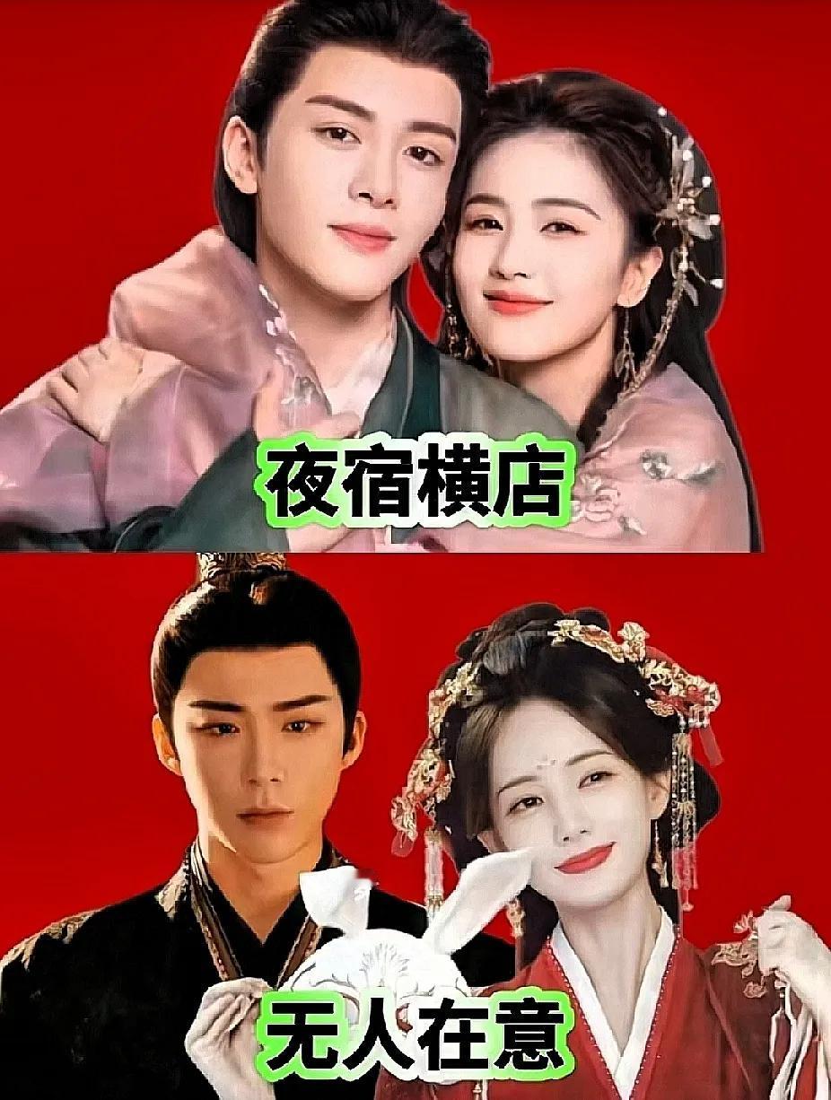 你别说，她俩还真是同脸不同命。
白鹿不管和谁搭戏，也不管男演员有无人气，她都能让