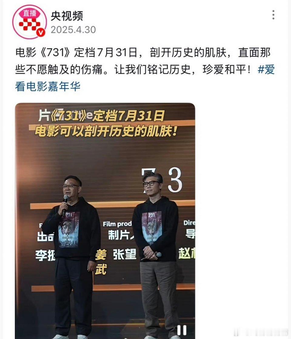 731还能不能上映了？有传言说撤档了。南京照相馆都能上，为啥这个要撤档？ ​​​