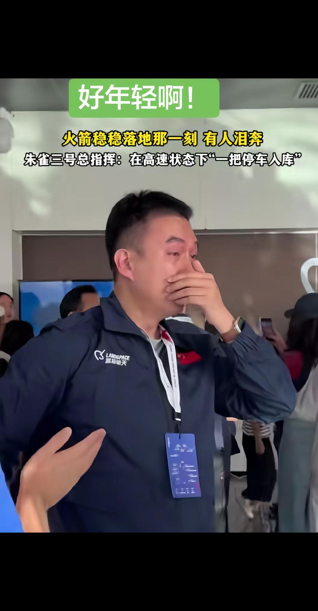 朱雀三号回收 中国人会飞