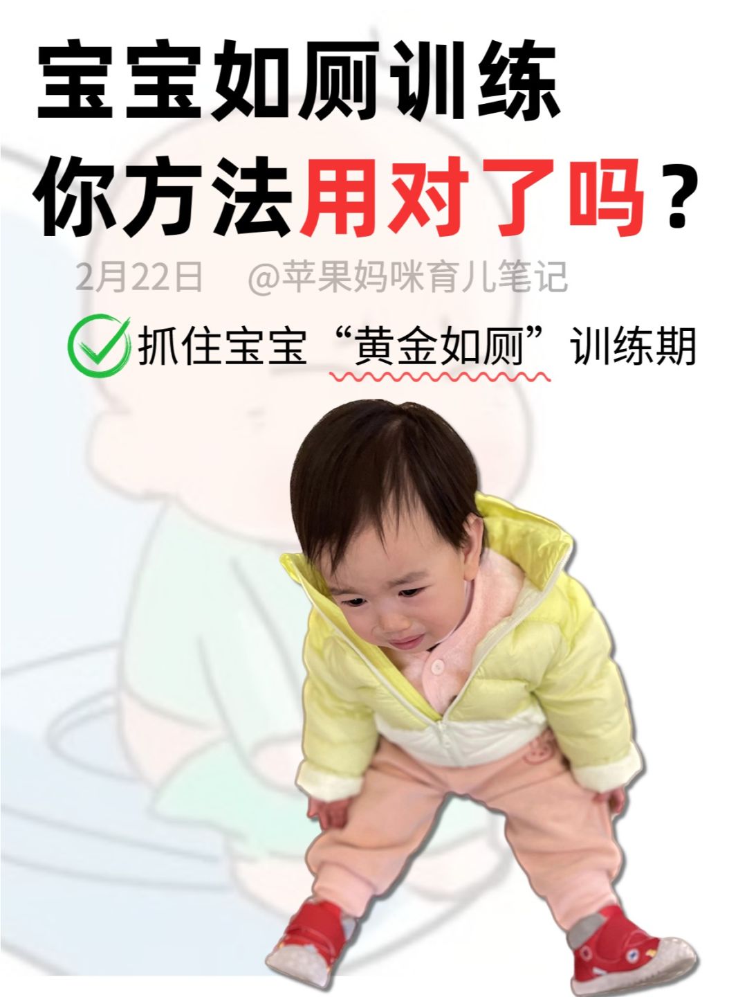别拖着❗️宝宝戒纸尿裤真的没想象中难
