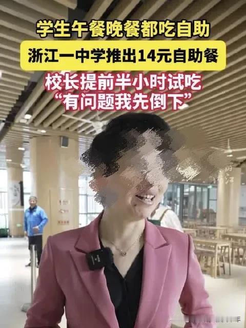 “保证学生用餐安全”，应该在“始端”做文章，不应该在“终端”冒险尝。

应该在原