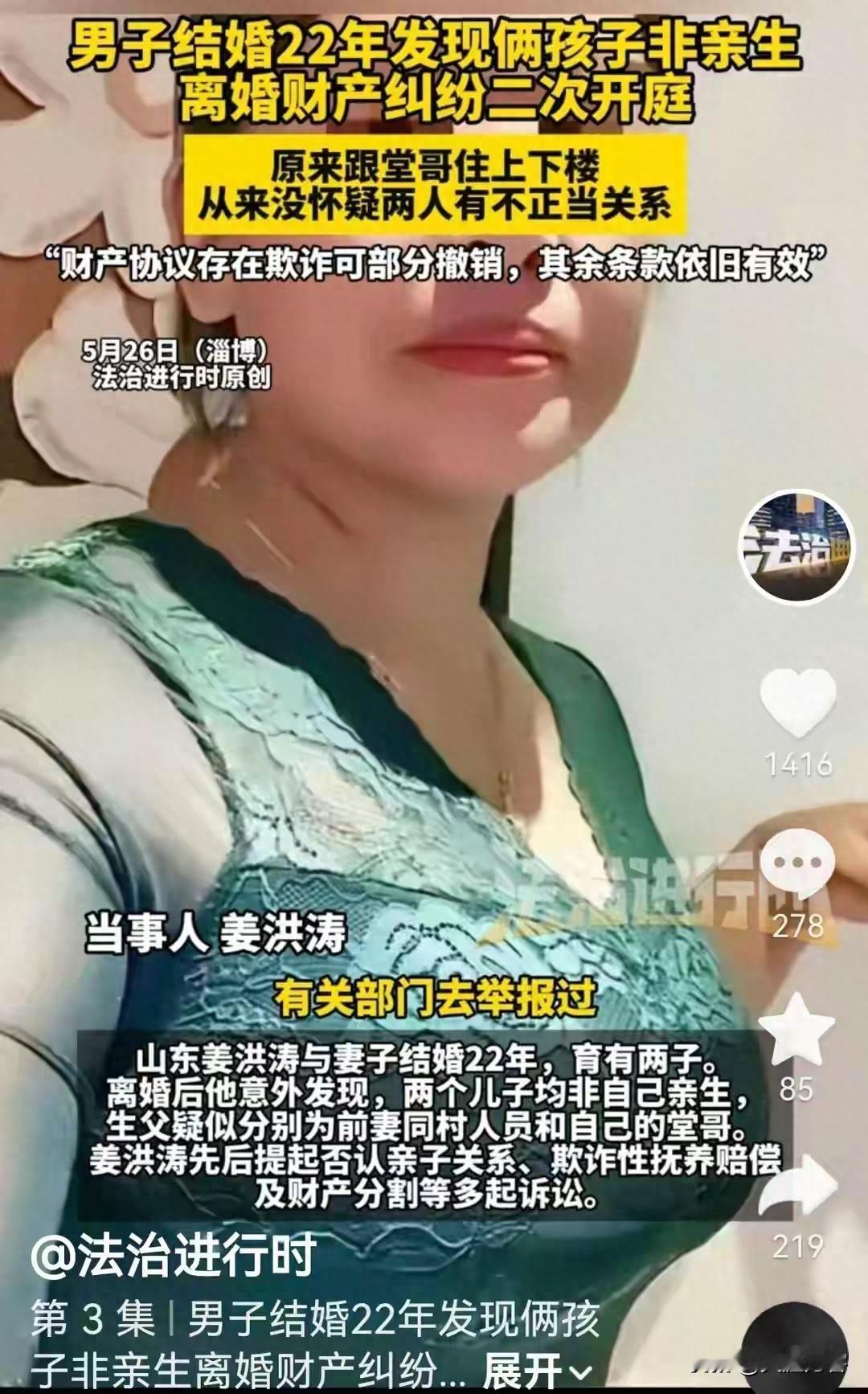 男子亲子鉴定惊呆：俩儿子非亲生，小儿子出生记录堂哥代签！
 
这哪是家庭纠纷？根