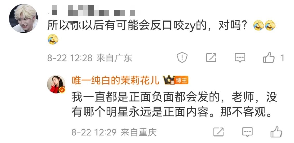 会播报客观存在的事实，我一直都是这么做的 ​​​