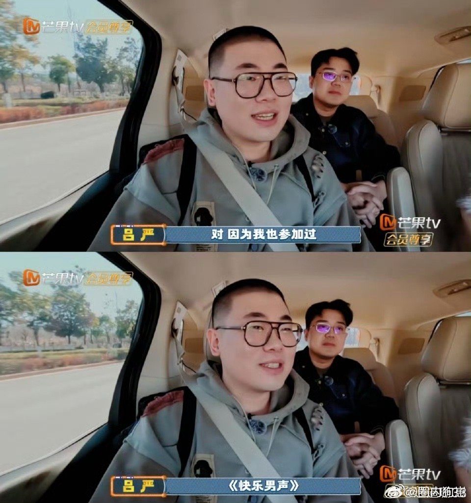 吕严也参加过快乐男声快乐老友记 谁懂啊吕严居然和武艺是一届快男，一个领奖台一个千