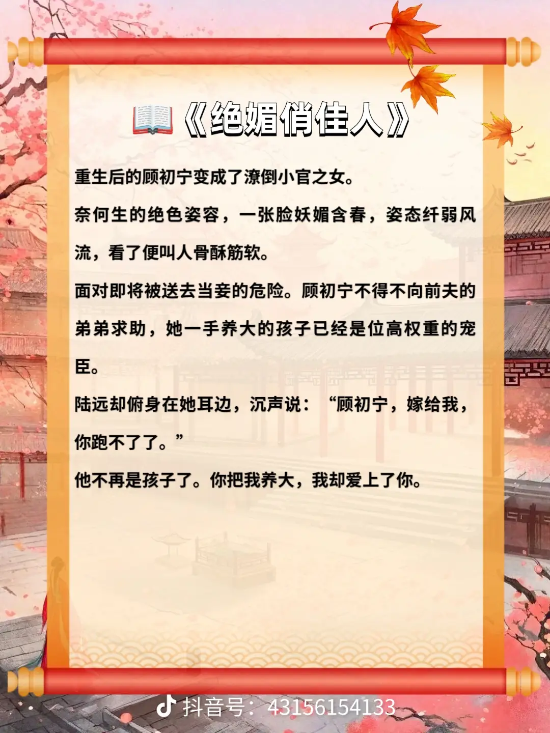 先婚后爱🔥我百看不厌