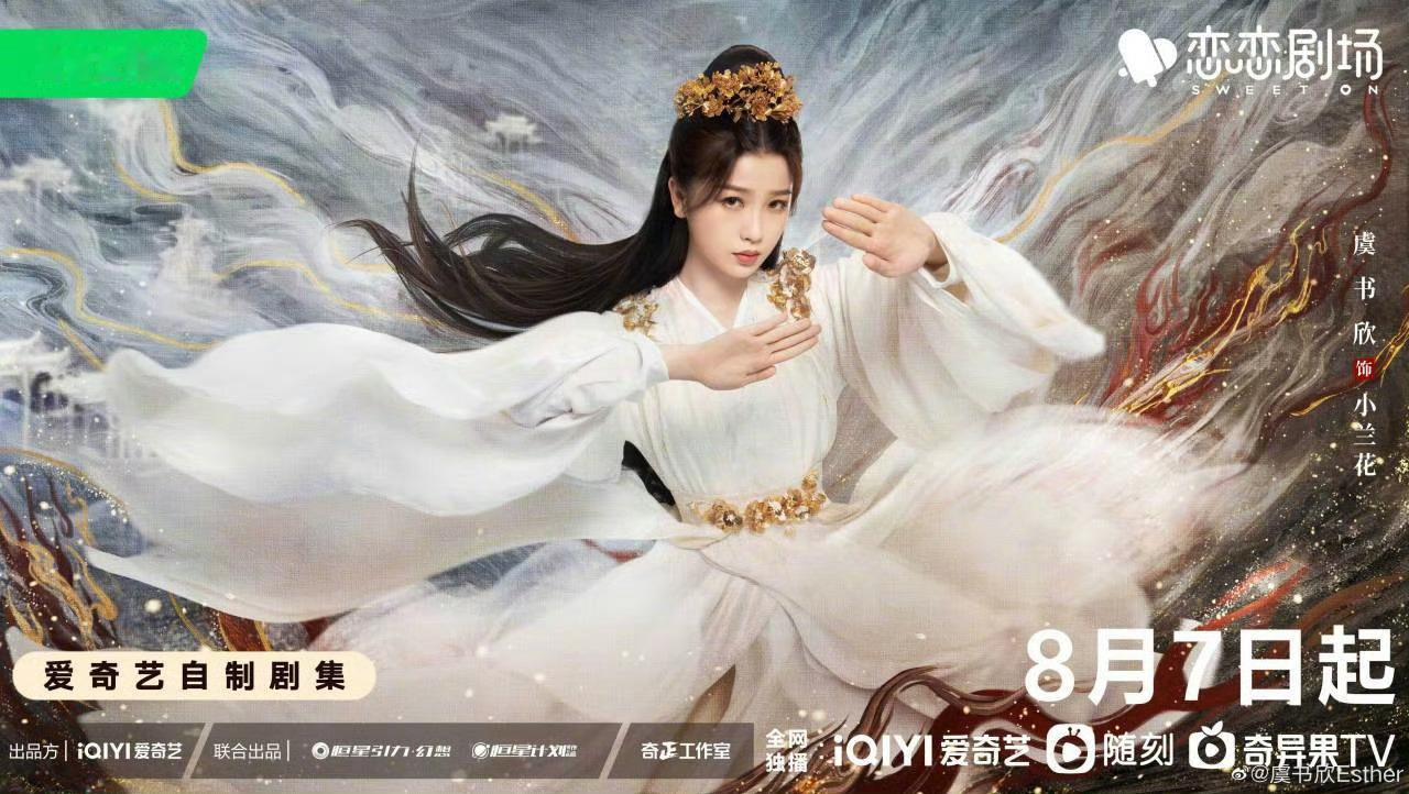 虞书欣  2022.8.4🐟 啊啊啊啊啊啊啊啊啊啊！！！（小兰花问：“可信吗?