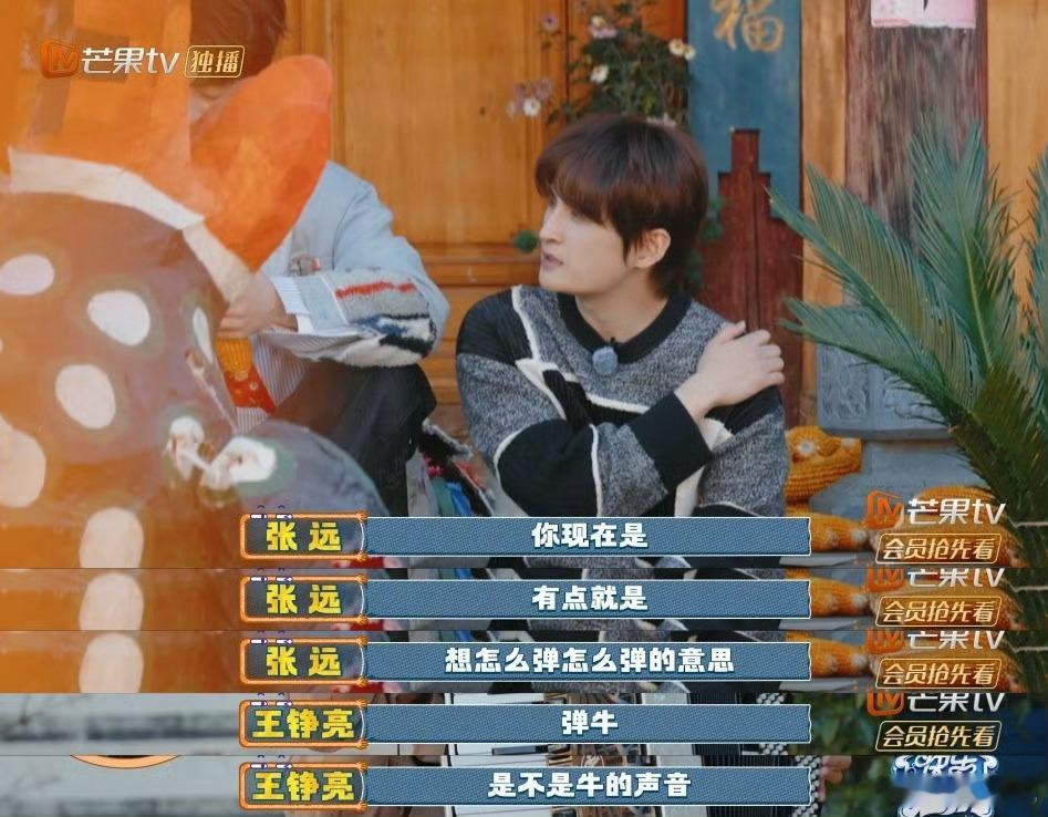 王铮亮拉琴哞的一声就出来了快乐老友记王铮亮快乐老友记名场面+1！王铮亮弹牛叫，这