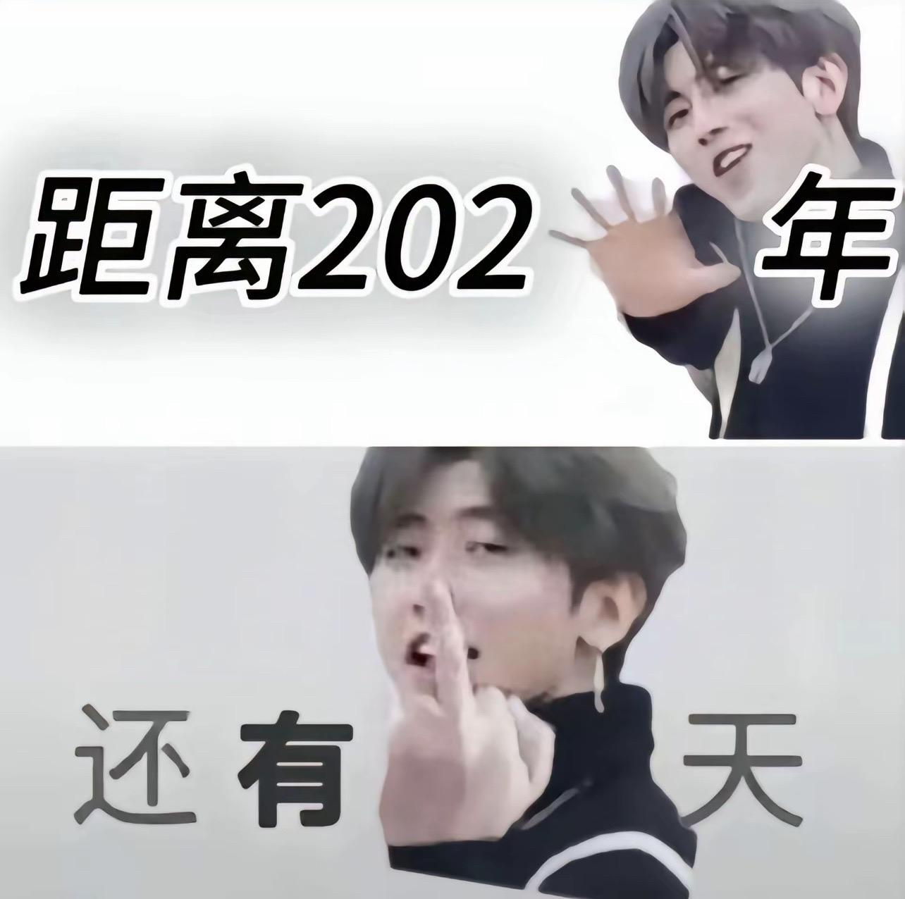 新年快乐