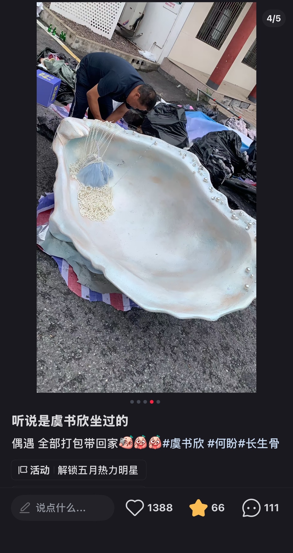 早生蚝 