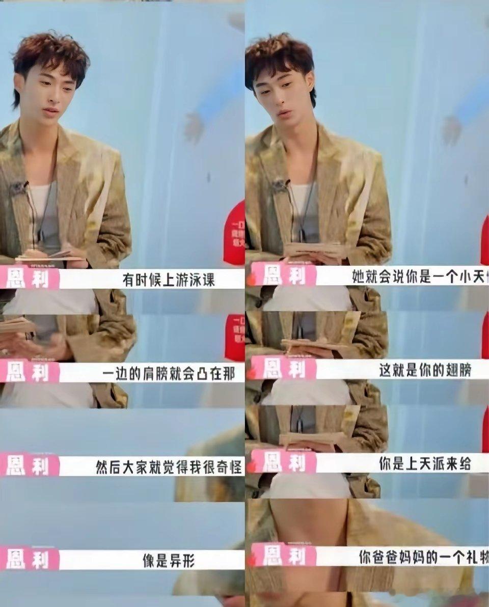 有什么样的妈，就养出什么样的儿子。 伊能静说，恩利小时候瘦到肩胛骨突出，游泳时被