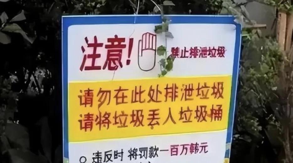 德国紧随韩国之后，也竖起了中文标语，此举引起了中国游客的强烈不满！不要抱怨人家挂