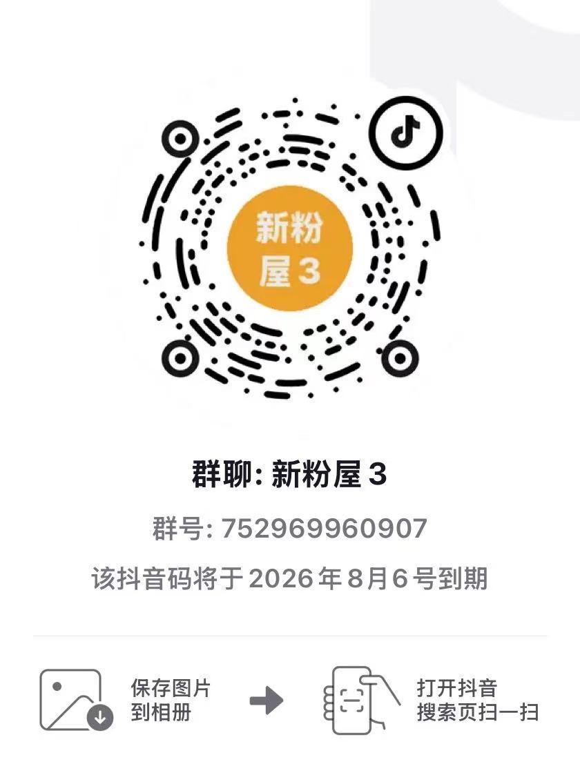 我觉得大家可以准备准备开始纳新了，虽然说吸粉沉淀期一般是一个月但是在告告神级so
