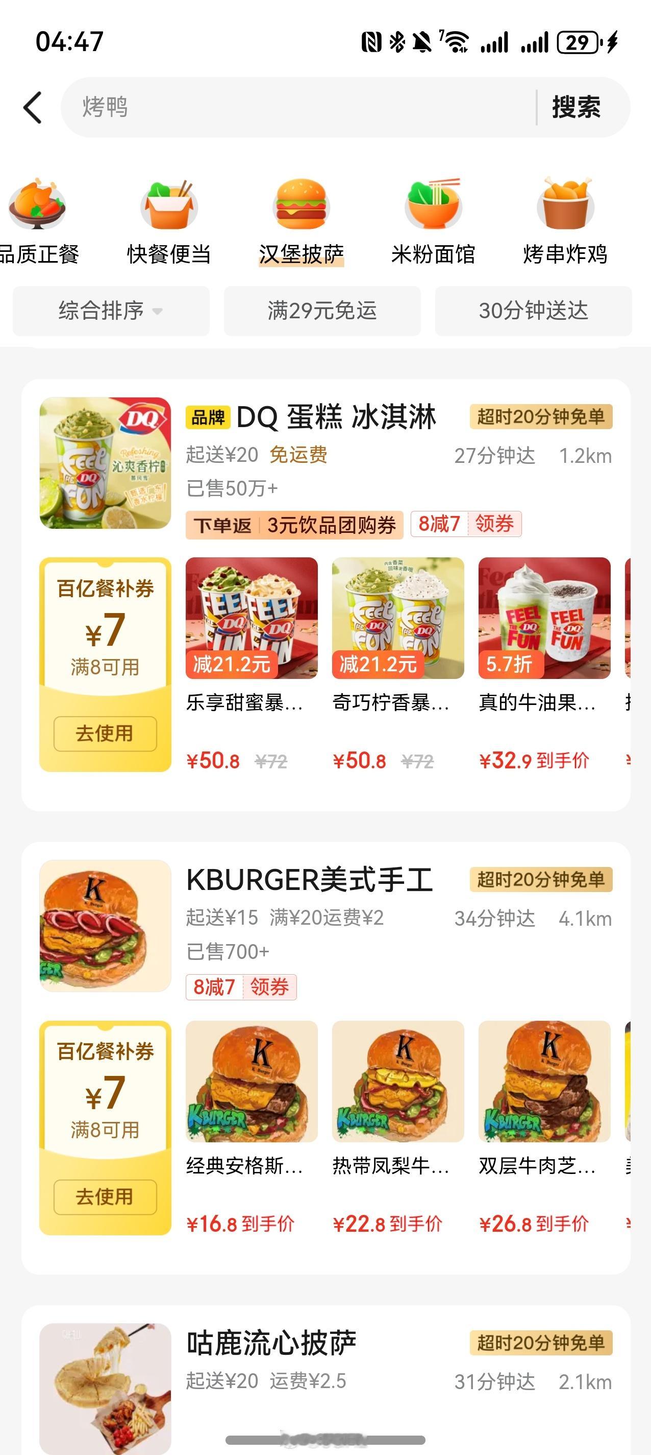 太好了，鸿蒙5.1上的京东是满血版的，可以用京东外卖[开学季][开学季][开学季