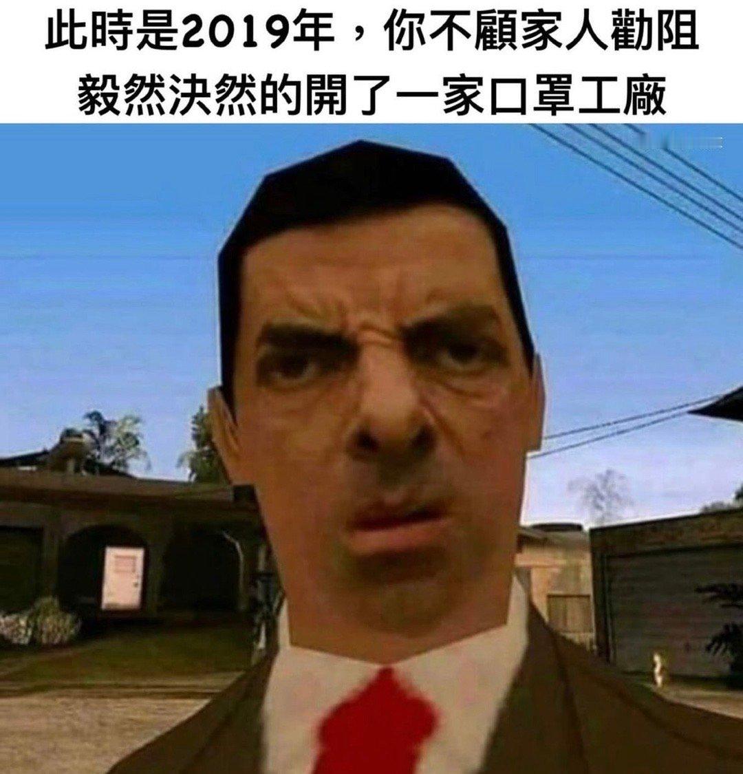 做你的春秋大梦#meme# ​​​