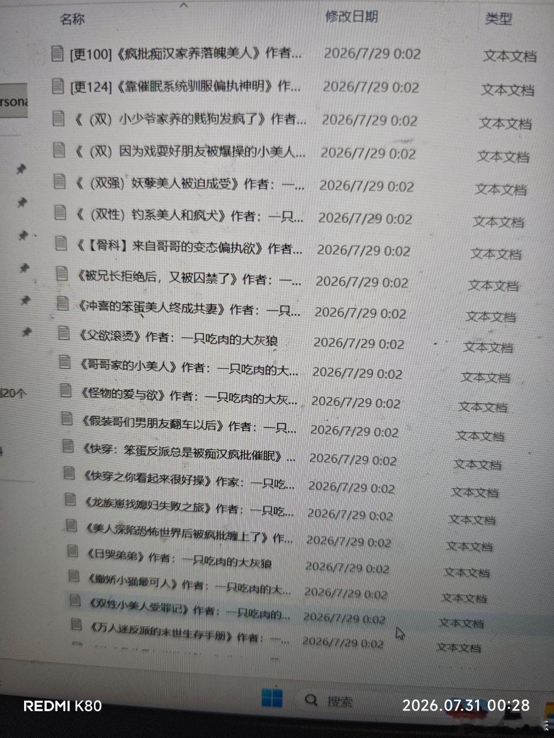 发个文包你们慢慢看，都是劲爆的[天天wx群里捡点剩饭吃，真香] 