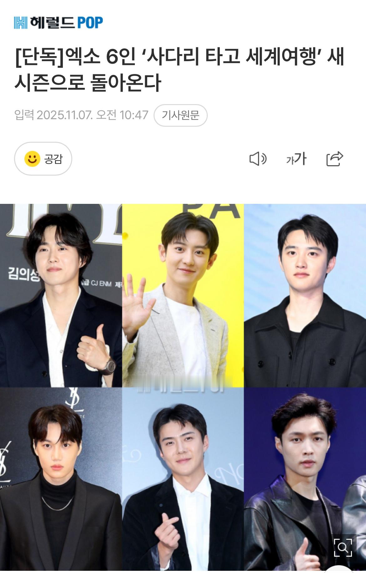 哇 团综要来了EXO将6人录制新一季团综张艺兴将参加EXO新一季团综录制 ​​​