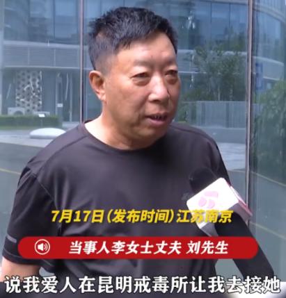 江苏南京的李女士这辈子都忘不了那通电话。那天她正和丈夫在街上逛街买东西，手机突然