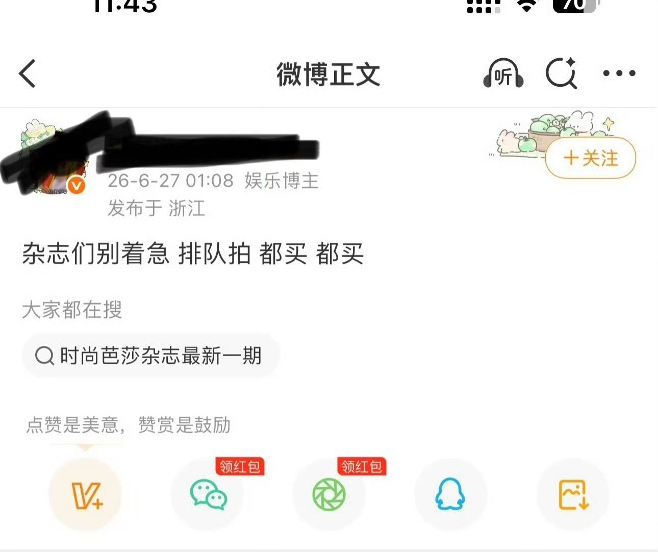 有杂志急吗笑晕了 