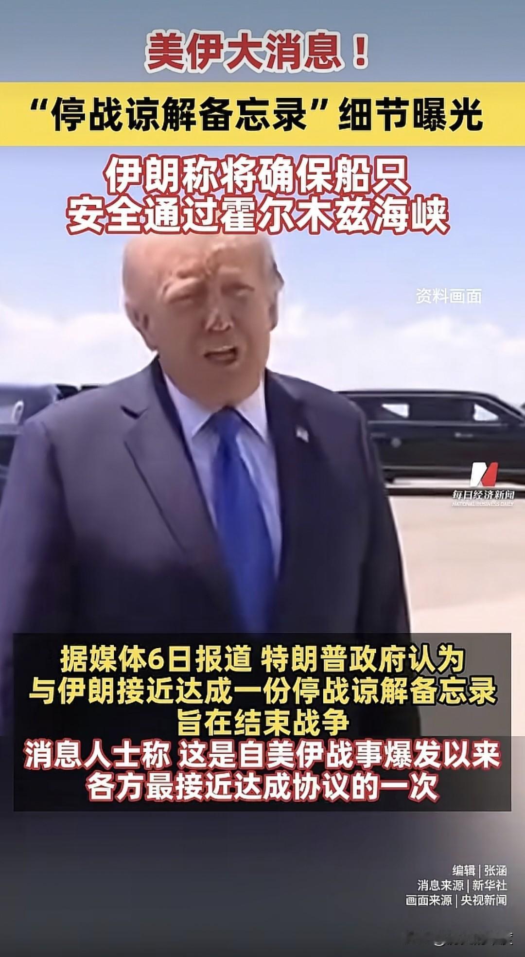 霍尔木兹海峡自由航行，将迎来重要契机，重新正常通航，2个多月的危机问题或将得以解