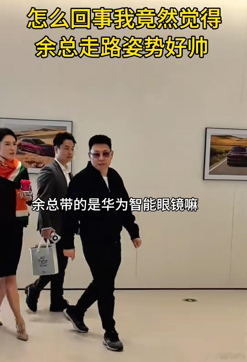 华为AI眼镜即将发布 家人们，谁懂啊！刚才刷到何刚总的微博，这照片右上角的水印直